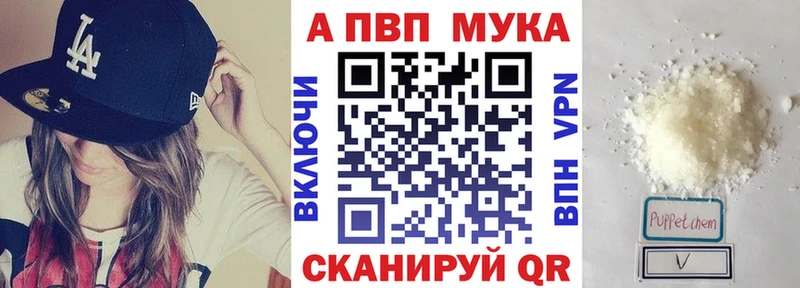 Alfa_PVP Crystall  Сасово 