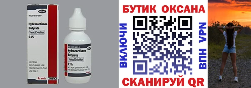 купить  сайты  Сасово  Бутират бутандиол 