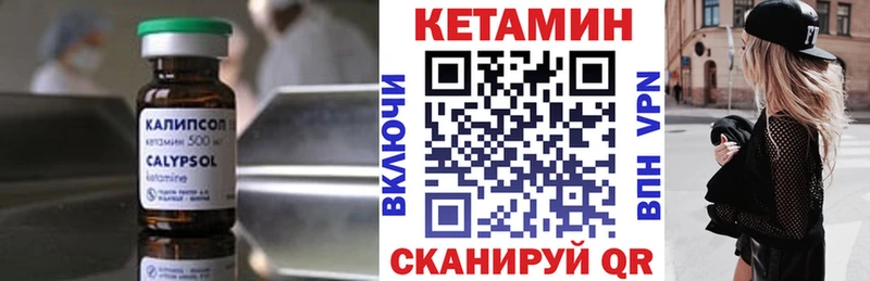 КЕТАМИН VHQ  Сасово 