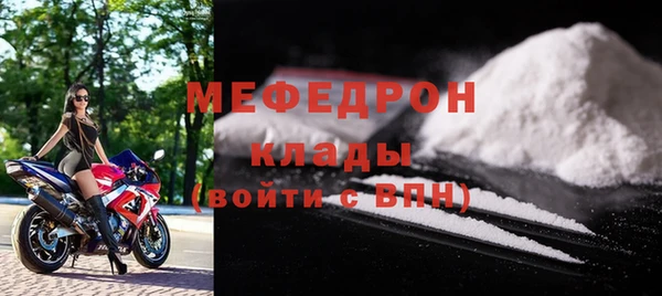 мефедрон мука Арсеньев