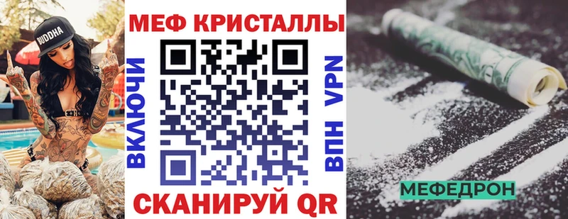 купить закладку  Сасово  МЕФ 4 MMC 